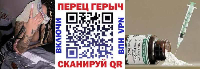 ГЕРОИН хмурый  MEGA маркетплейс  Новороссийск 