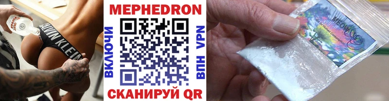 Мефедрон VHQ блэк спрут ONION Новороссийск